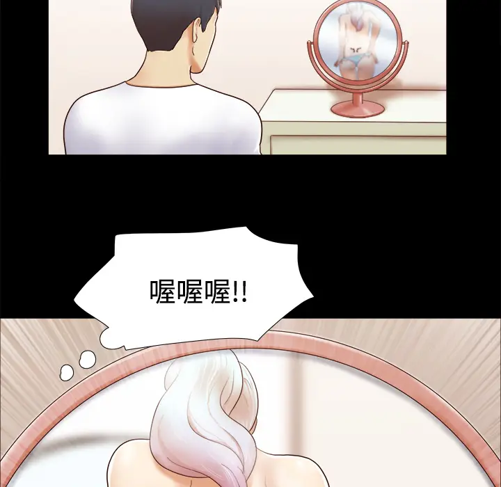 三人行？[顶通]韩漫全集-第13话无删减无遮挡章节图片 
