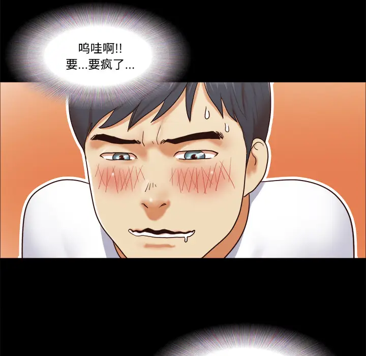 三人行？[顶通]韩漫全集-第13话无删减无遮挡章节图片 