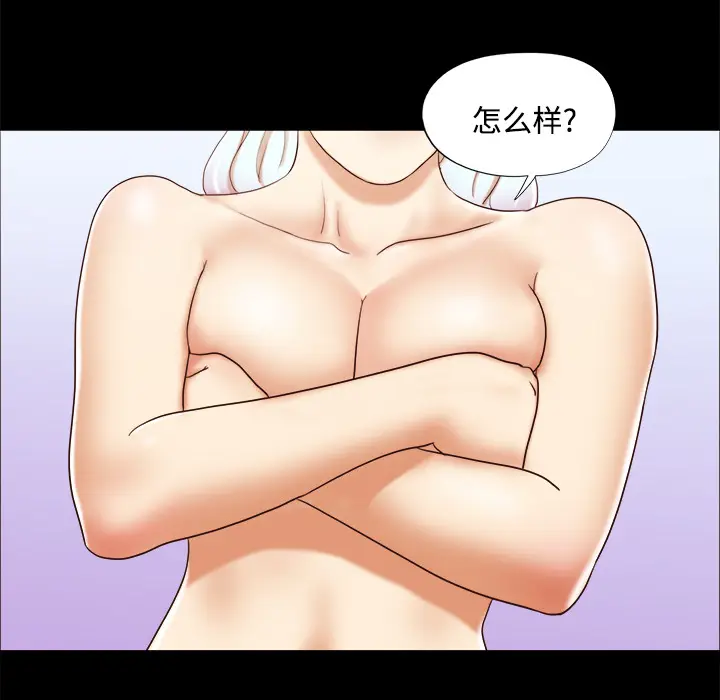 三人行？[顶通]韩漫全集-第14话无删减无遮挡章节图片 