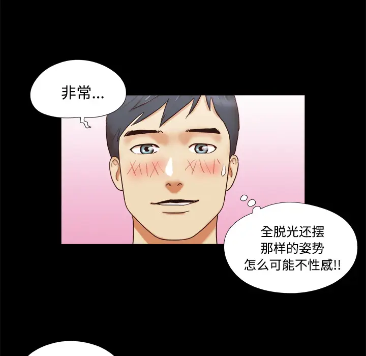三人行？[顶通]韩漫全集-第14话无删减无遮挡章节图片 