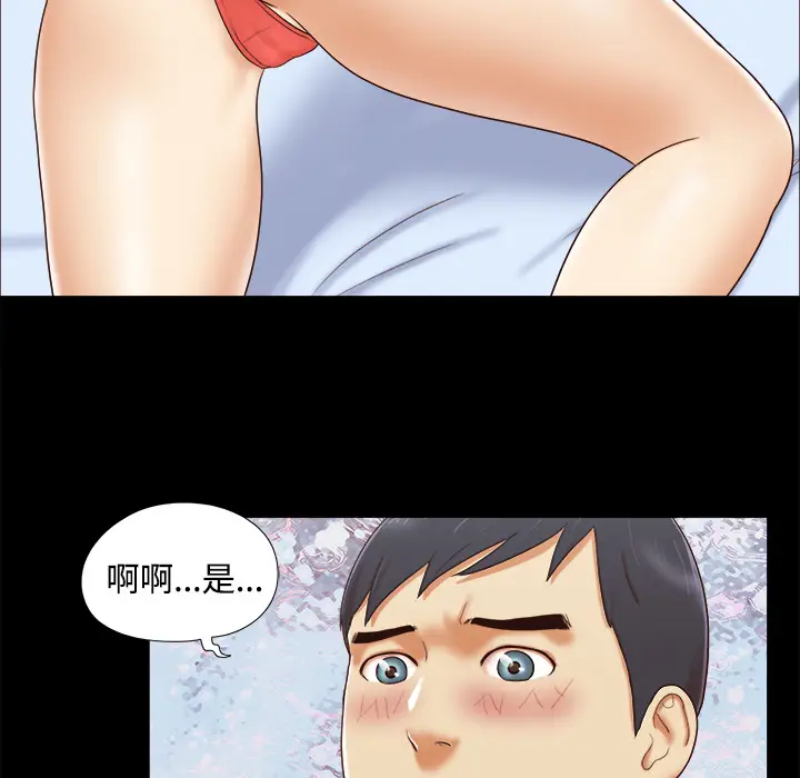 三人行？[顶通]韩漫全集-第14话无删减无遮挡章节图片 