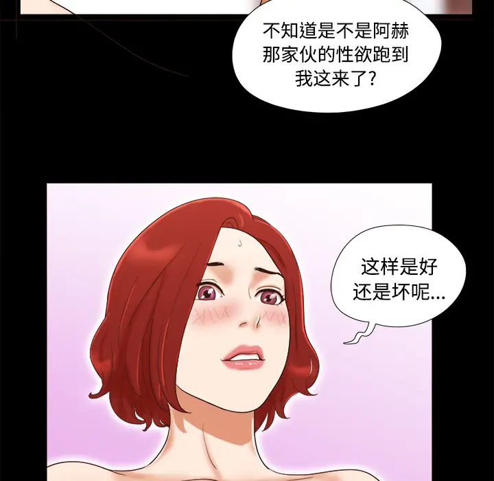 三人行？[顶通]韩漫全集-第14话无删减无遮挡章节图片 