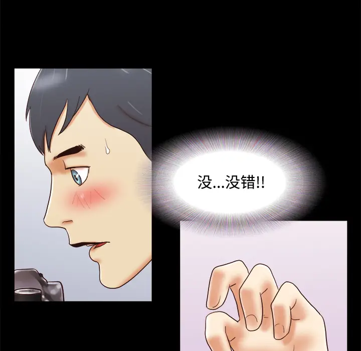 三人行？[顶通]韩漫全集-第14话无删减无遮挡章节图片 