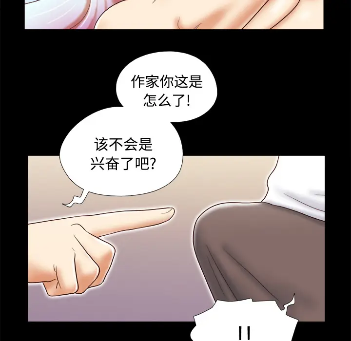 三人行？[顶通]韩漫全集-第14话无删减无遮挡章节图片 