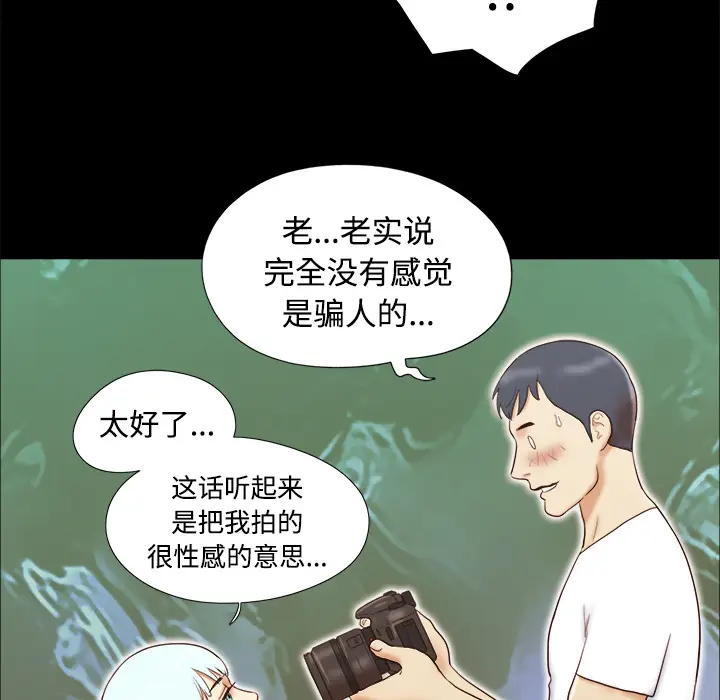 三人行？[顶通]韩漫全集-第14话无删减无遮挡章节图片 