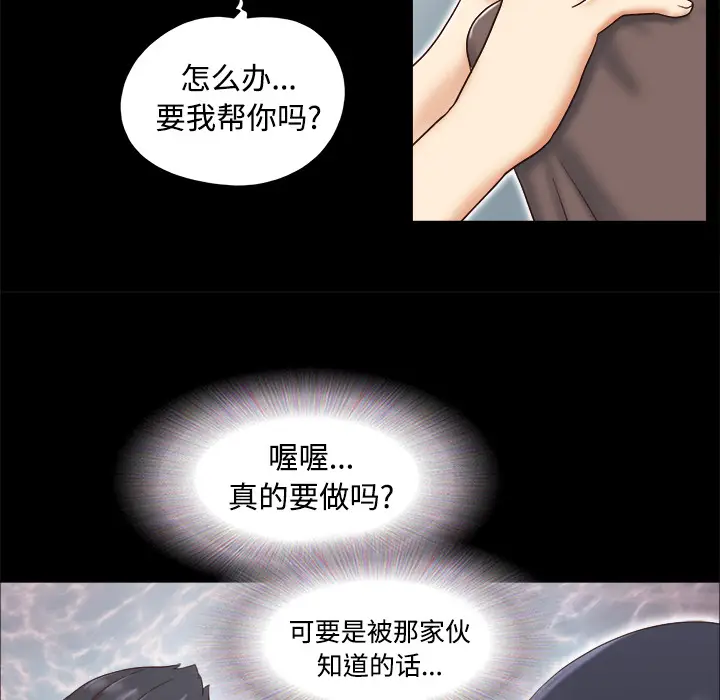 三人行？[顶通]韩漫全集-第14话无删减无遮挡章节图片 