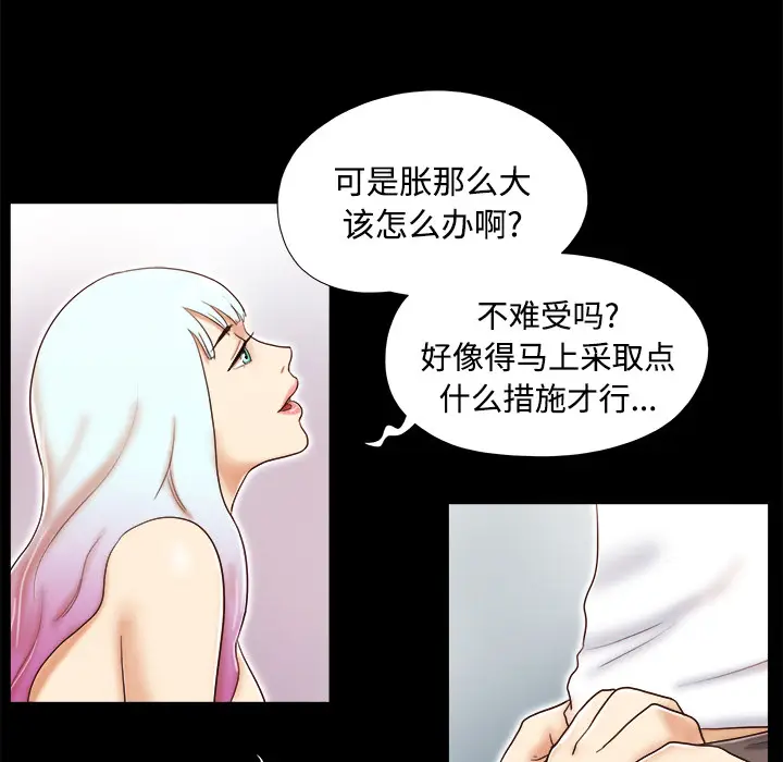 三人行？[顶通]韩漫全集-第14话无删减无遮挡章节图片 