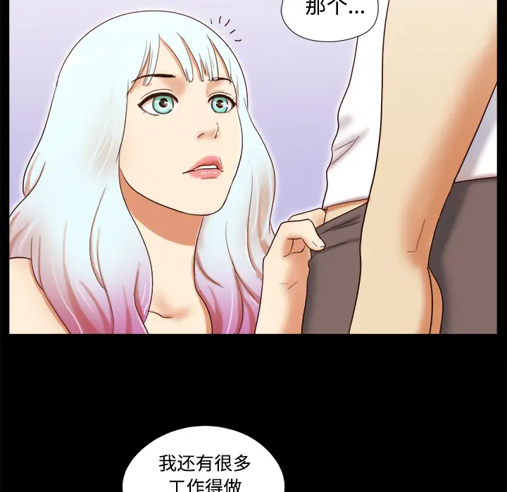 三人行？[顶通]韩漫全集-第14话无删减无遮挡章节图片 
