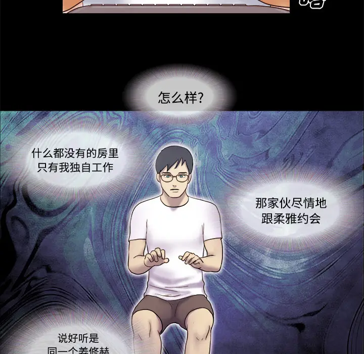 三人行？[顶通]韩漫全集-第14话无删减无遮挡章节图片 
