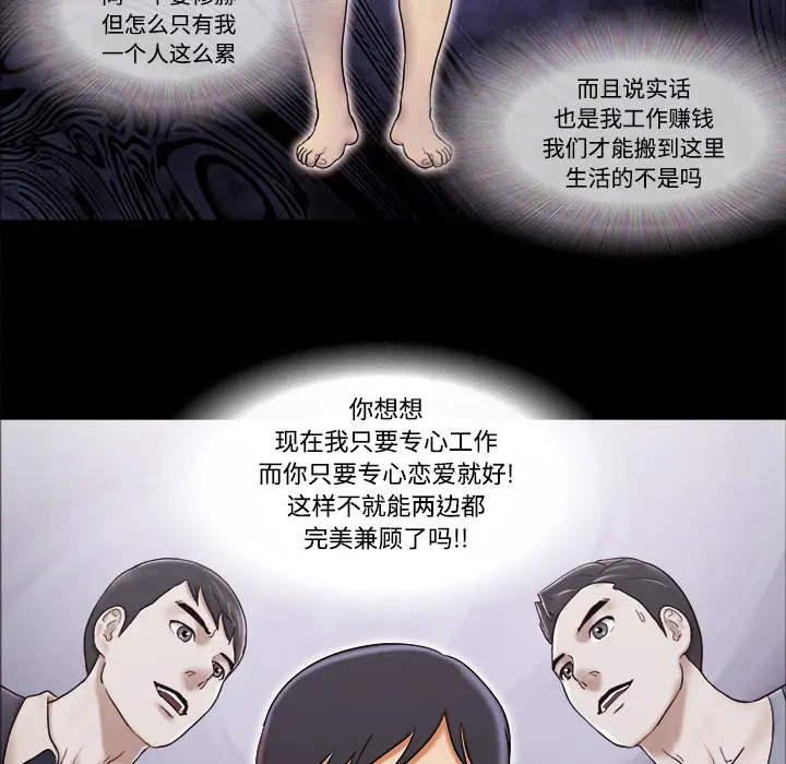 三人行？[顶通]韩漫全集-第14话无删减无遮挡章节图片 
