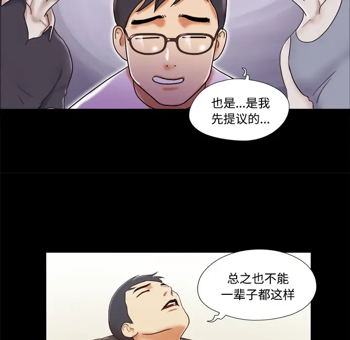 三人行？[顶通]韩漫全集-第14话无删减无遮挡章节图片 