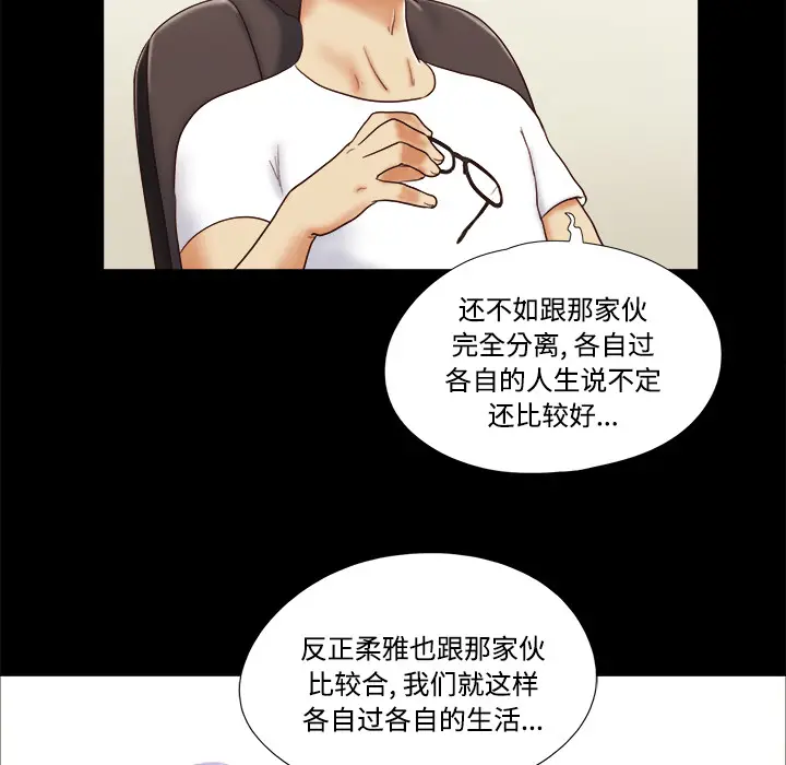 三人行？[顶通]韩漫全集-第14话无删减无遮挡章节图片 