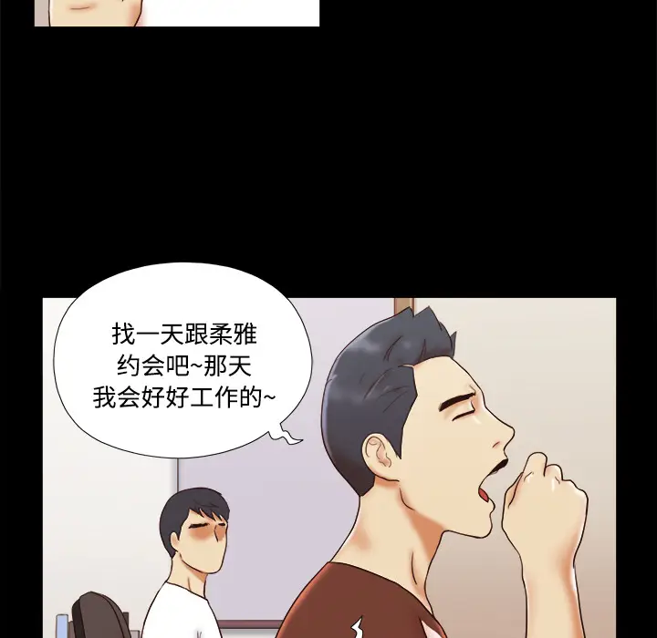 三人行？[顶通]韩漫全集-第14话无删减无遮挡章节图片 