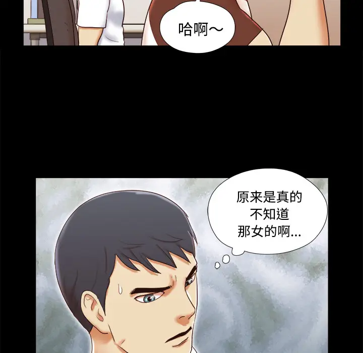 三人行？[顶通]韩漫全集-第14话无删减无遮挡章节图片 