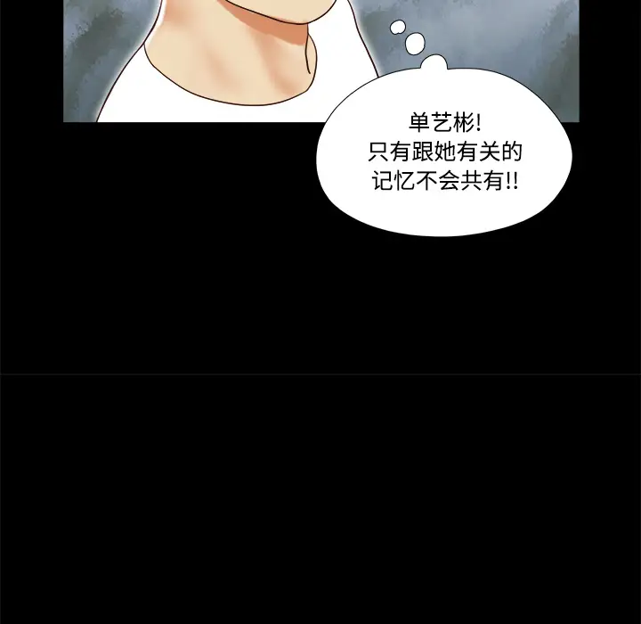 三人行？[顶通]韩漫全集-第14话无删减无遮挡章节图片 