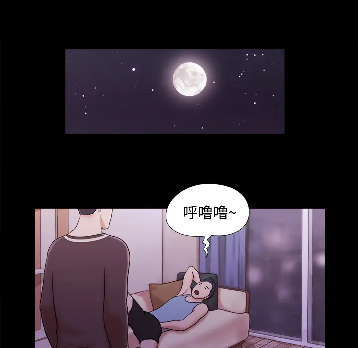 三人行？[顶通]韩漫全集-第14话无删减无遮挡章节图片 