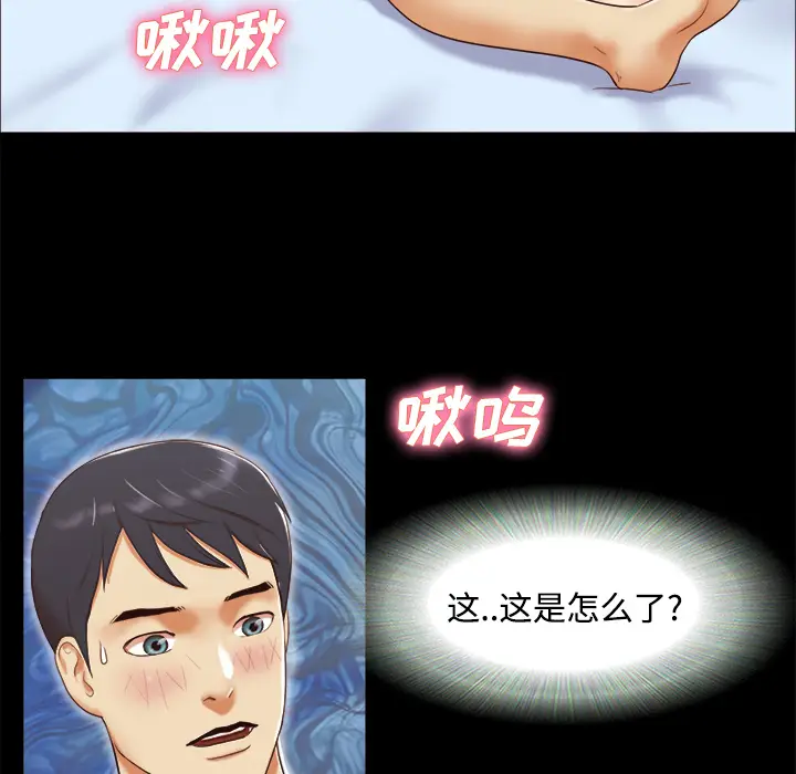 三人行？[顶通]韩漫全集-第15话无删减无遮挡章节图片 
