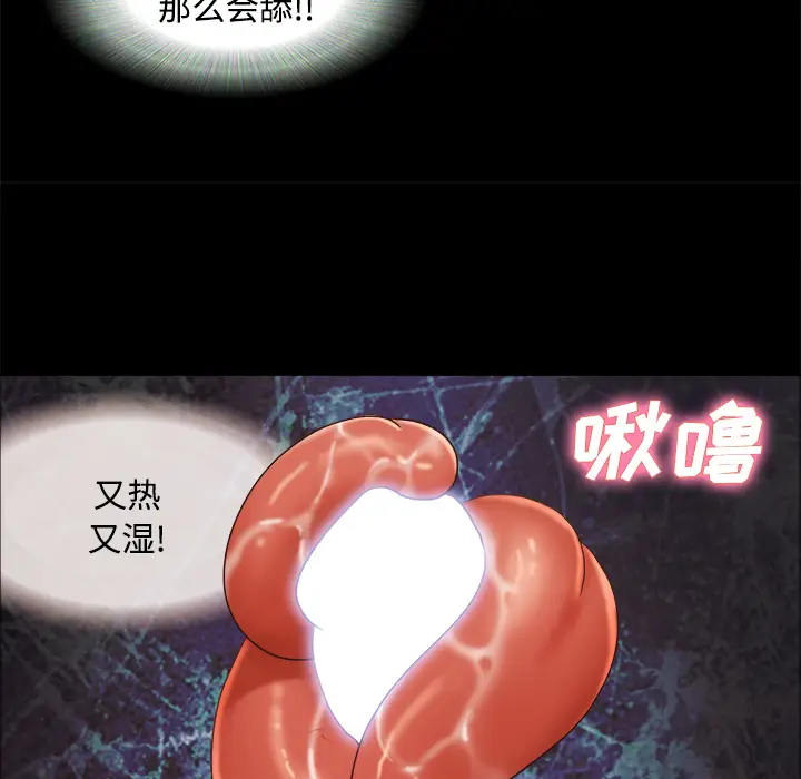 三人行？[顶通]韩漫全集-第15话无删减无遮挡章节图片 