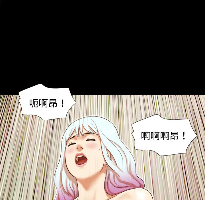 三人行？[顶通]韩漫全集-第15话无删减无遮挡章节图片 