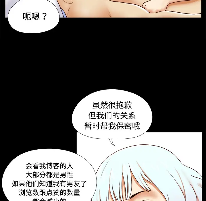 三人行？[顶通]韩漫全集-第15话无删减无遮挡章节图片 