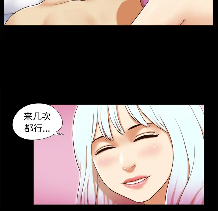 三人行？[顶通]韩漫全集-第15话无删减无遮挡章节图片 
