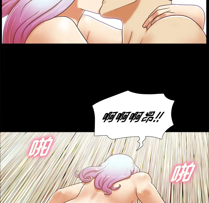 三人行？[顶通]韩漫全集-第15话无删减无遮挡章节图片 