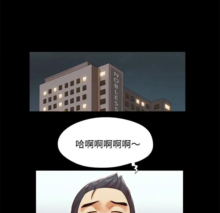 三人行？[顶通]韩漫全集-第15话无删减无遮挡章节图片 