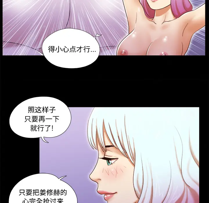 三人行？[顶通]韩漫全集-第16话无删减无遮挡章节图片 