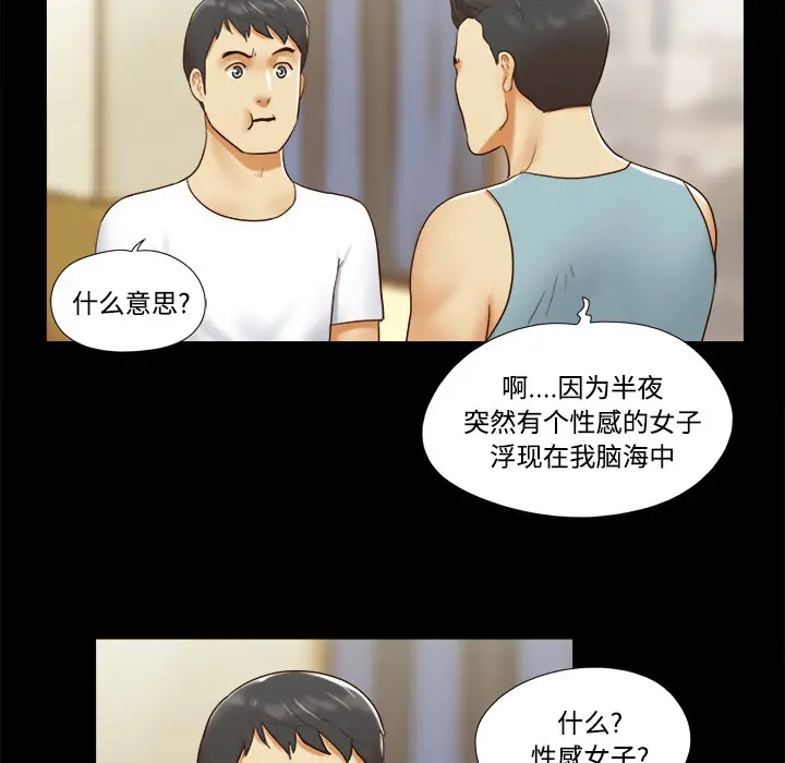 三人行？[顶通]韩漫全集-第16话无删减无遮挡章节图片 