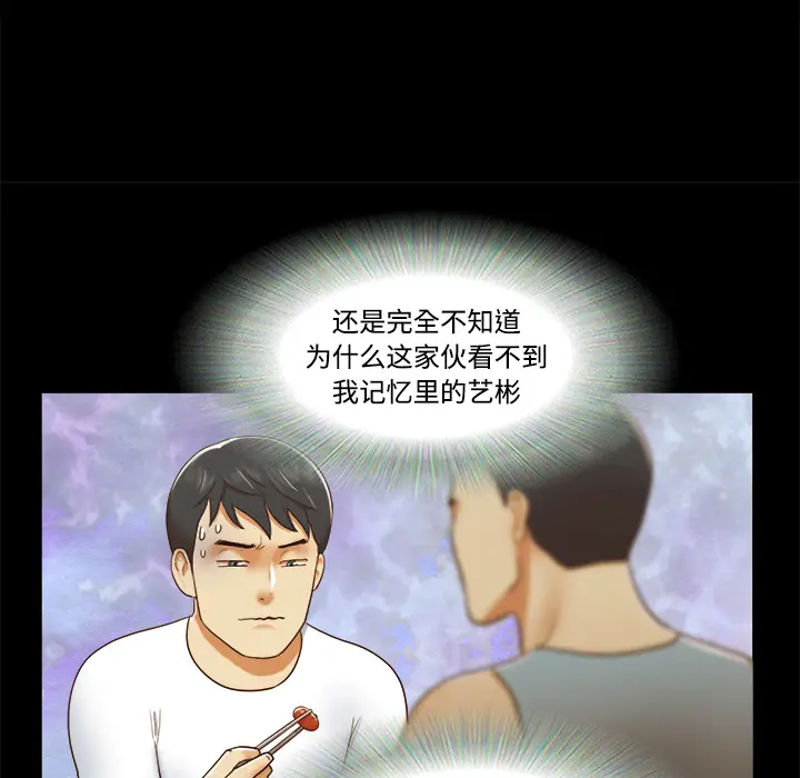 三人行？[顶通]韩漫全集-第16话无删减无遮挡章节图片 