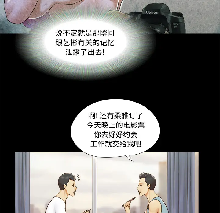 三人行？[顶通]韩漫全集-第16话无删减无遮挡章节图片 