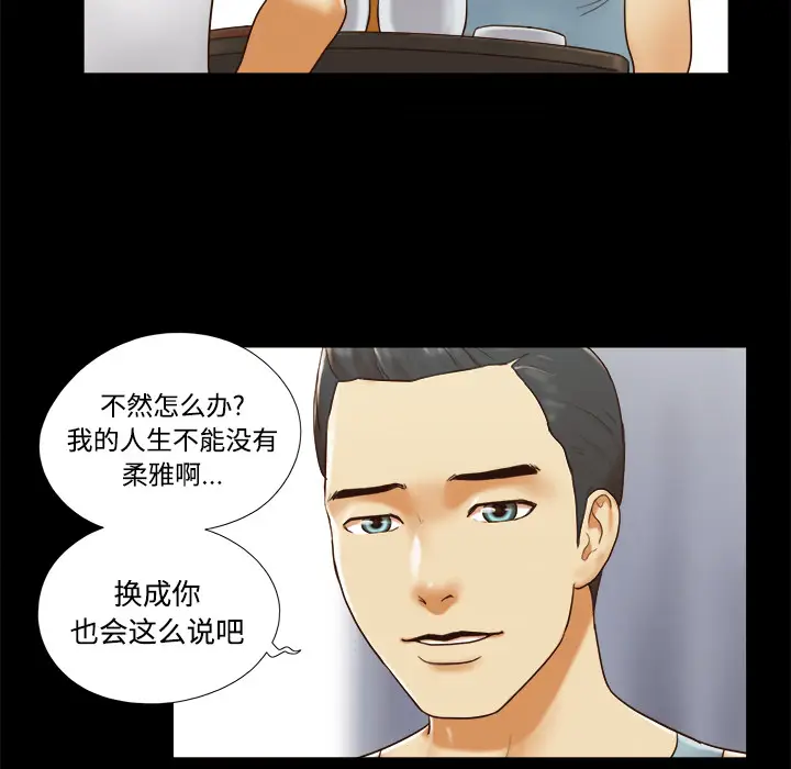 三人行？[顶通]韩漫全集-第16话无删减无遮挡章节图片 