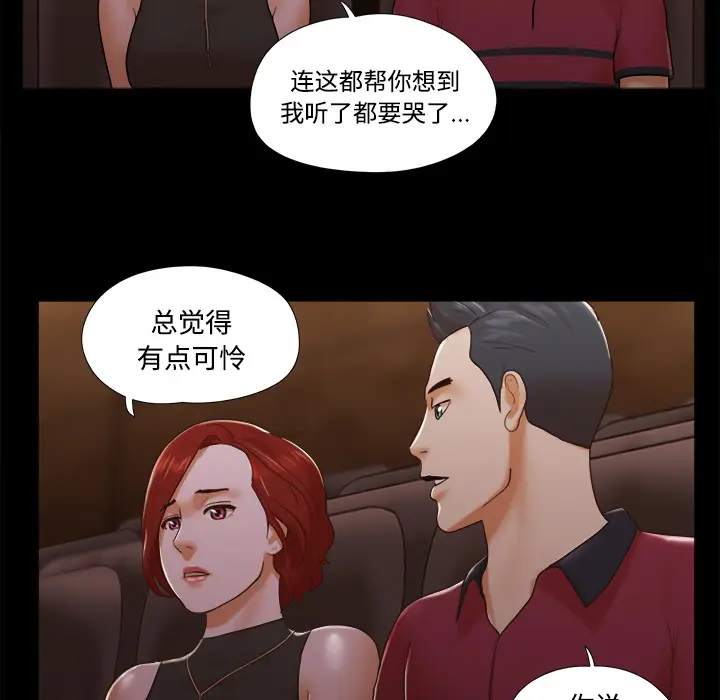 三人行？[顶通]韩漫全集-第16话无删减无遮挡章节图片 