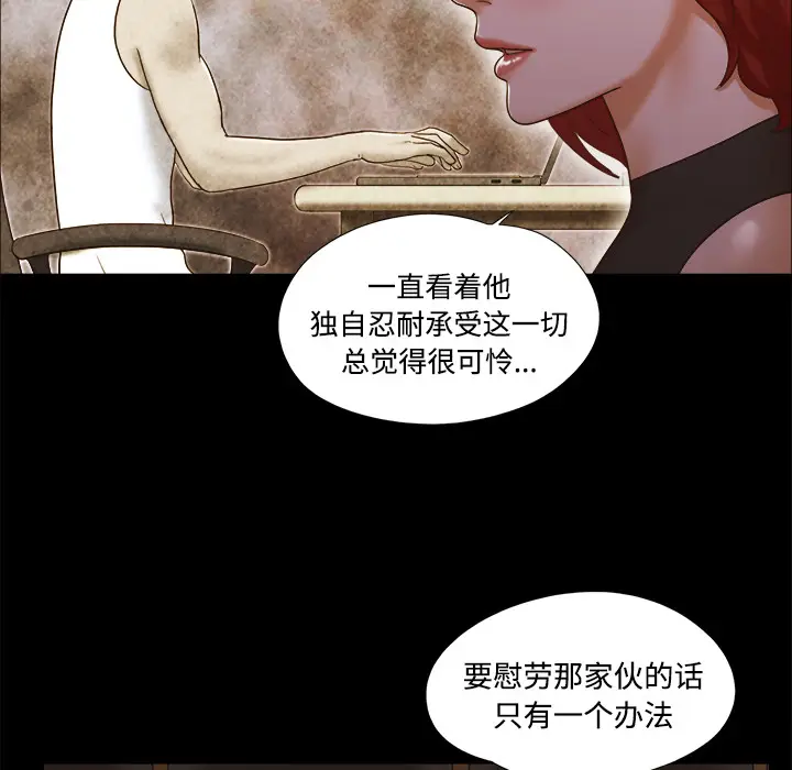 三人行？[顶通]韩漫全集-第16话无删减无遮挡章节图片 
