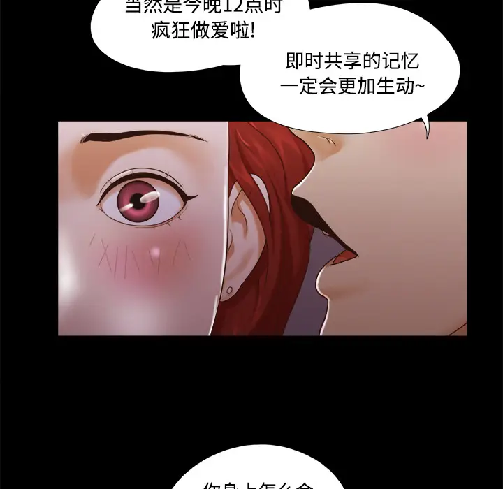 三人行？[顶通]韩漫全集-第16话无删减无遮挡章节图片 