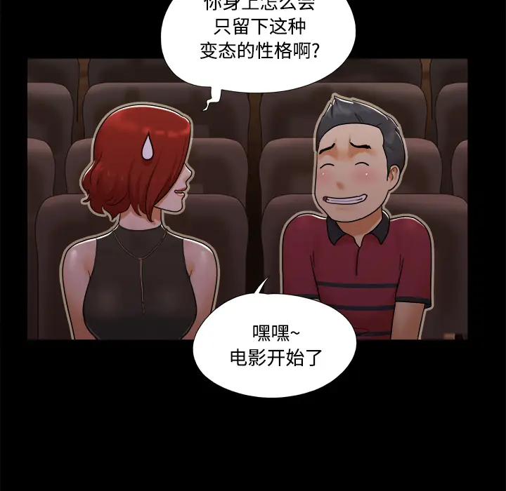 三人行？[顶通]韩漫全集-第16话无删减无遮挡章节图片 