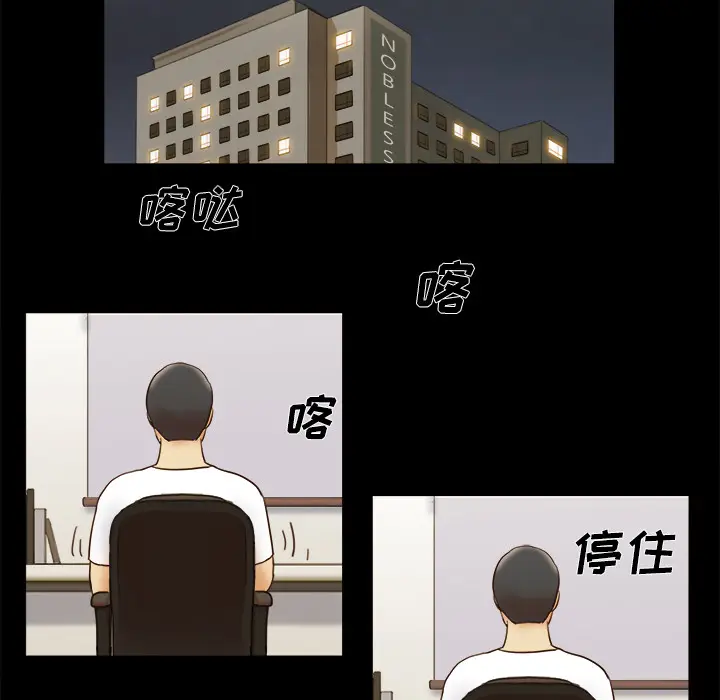 三人行？[顶通]韩漫全集-第16话无删减无遮挡章节图片 