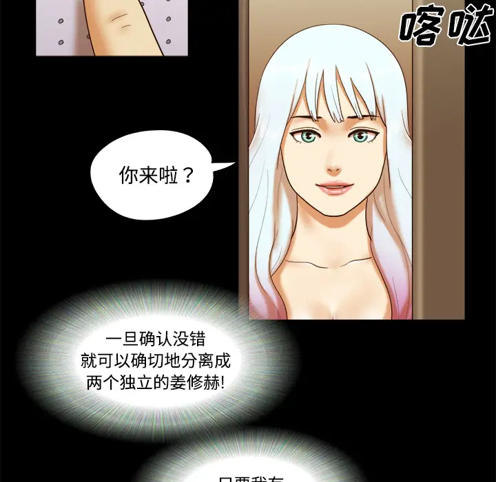 三人行？[顶通]韩漫全集-第16话无删减无遮挡章节图片 
