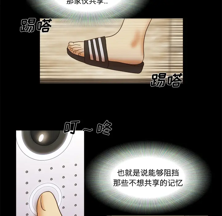 三人行？[顶通]韩漫全集-第16话无删减无遮挡章节图片 
