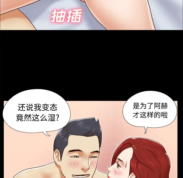 三人行？[顶通]韩漫全集-第16话无删减无遮挡章节图片 