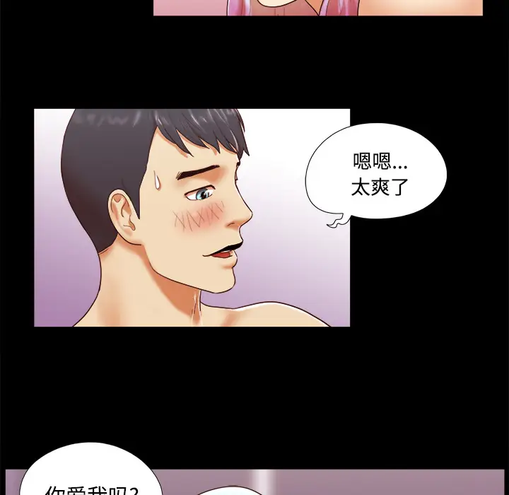 三人行？[顶通]韩漫全集-第16话无删减无遮挡章节图片 