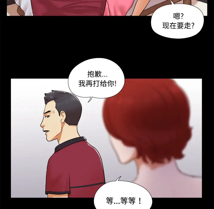 三人行？[顶通]韩漫全集-第17话无删减无遮挡章节图片 