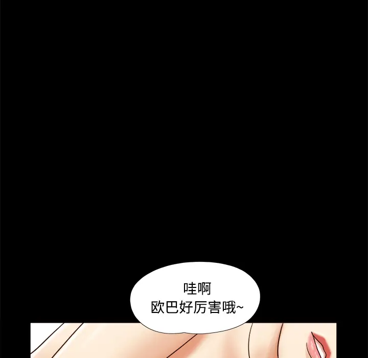 三人行？[顶通]韩漫全集-第17话无删减无遮挡章节图片 