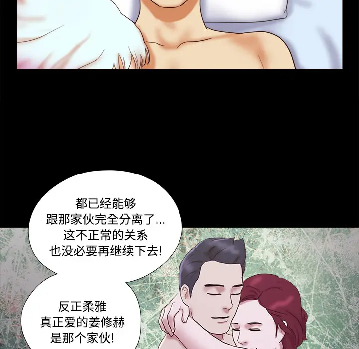 三人行？[顶通]韩漫全集-第17话无删减无遮挡章节图片 