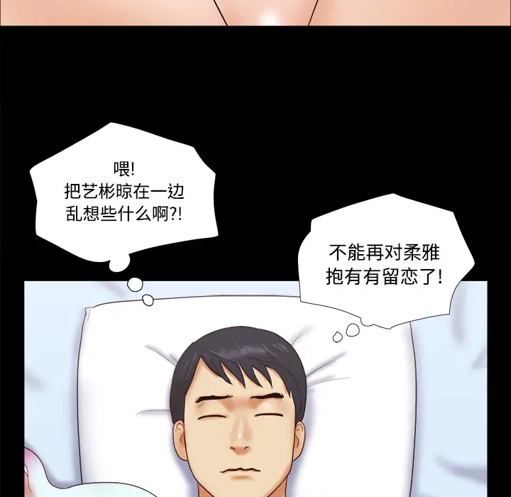 三人行？[顶通]韩漫全集-第17话无删减无遮挡章节图片 
