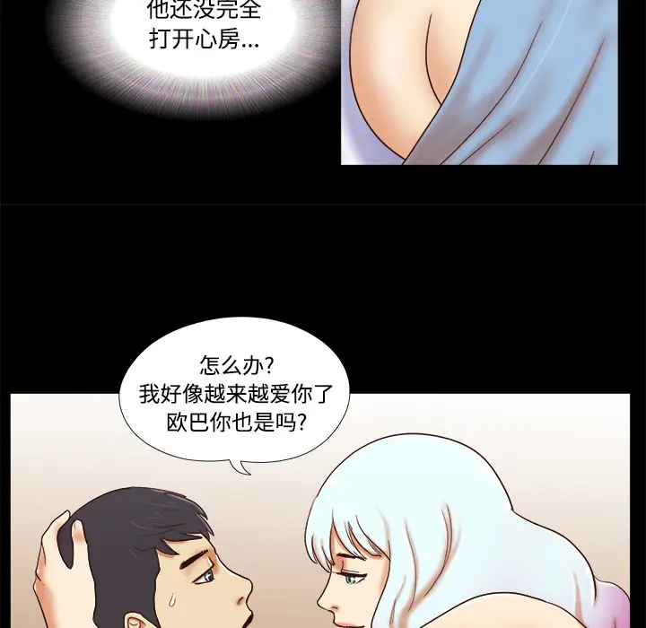 三人行？[顶通]韩漫全集-第17话无删减无遮挡章节图片 