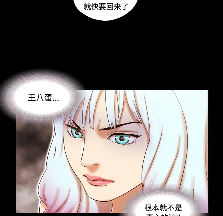 三人行？[顶通]韩漫全集-第17话无删减无遮挡章节图片 