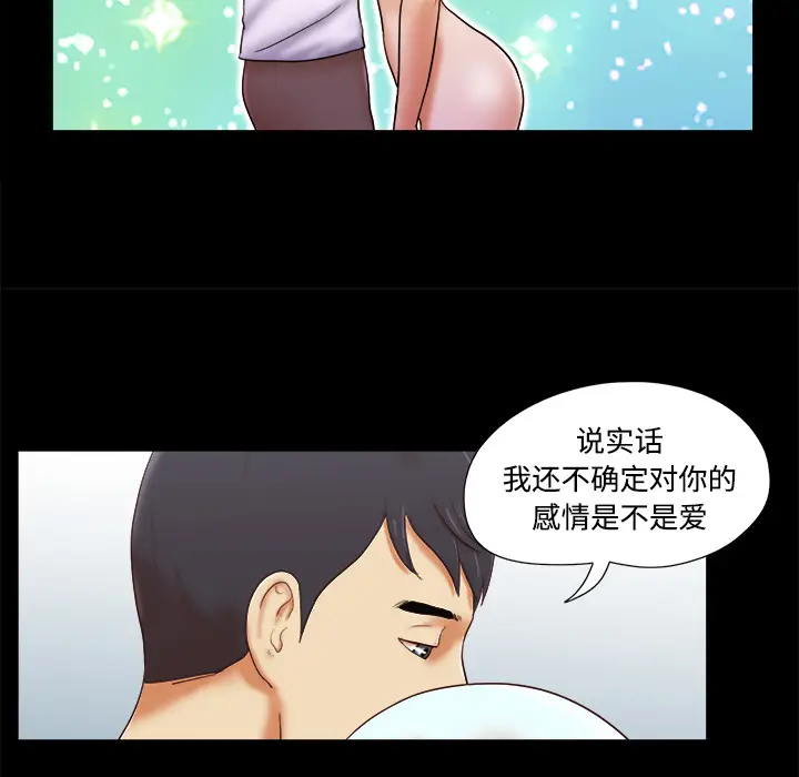 三人行？[顶通]韩漫全集-第17话无删减无遮挡章节图片 
