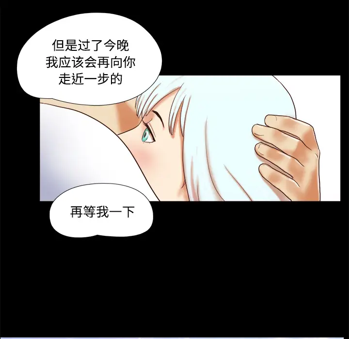 三人行？[顶通]韩漫全集-第17话无删减无遮挡章节图片 