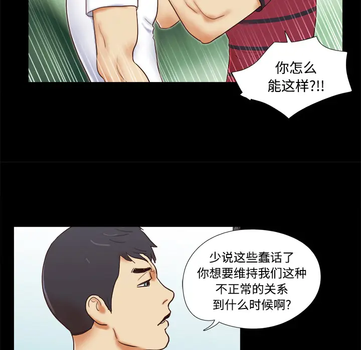三人行？[顶通]韩漫全集-第17话无删减无遮挡章节图片 